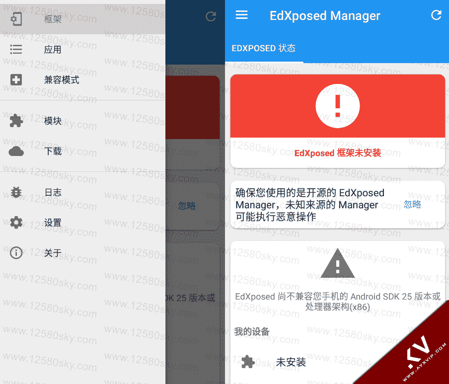XP框架管理器EdXposed v4.6.2 (46200)